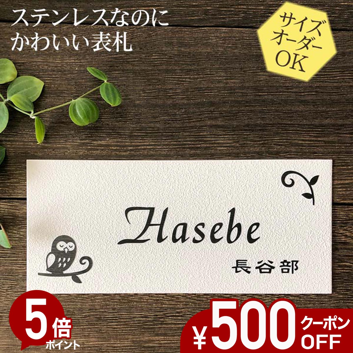 【金属表札】金属浮彫り表札・看板-022 152705_th400.jpg