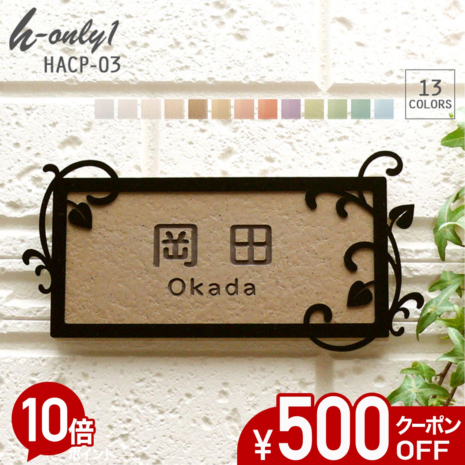 【500円OFF引き換え証／P10倍】 看板 瓦 戸建て 矩形 瓦看板 今めかしい 【 愛くるしい岩礁 】 アイアン風ひな形付き添い人 貼り後ばらい 飾り気の無い 据え置き 一揃いの道具付き添い人 二家族 参照 購入注文お手伝いさん 役立つこと門ばしら 門ばしら 愛くるしい 漢字 書きあらわす体 手描き ローマ字 飾りつけ デコ