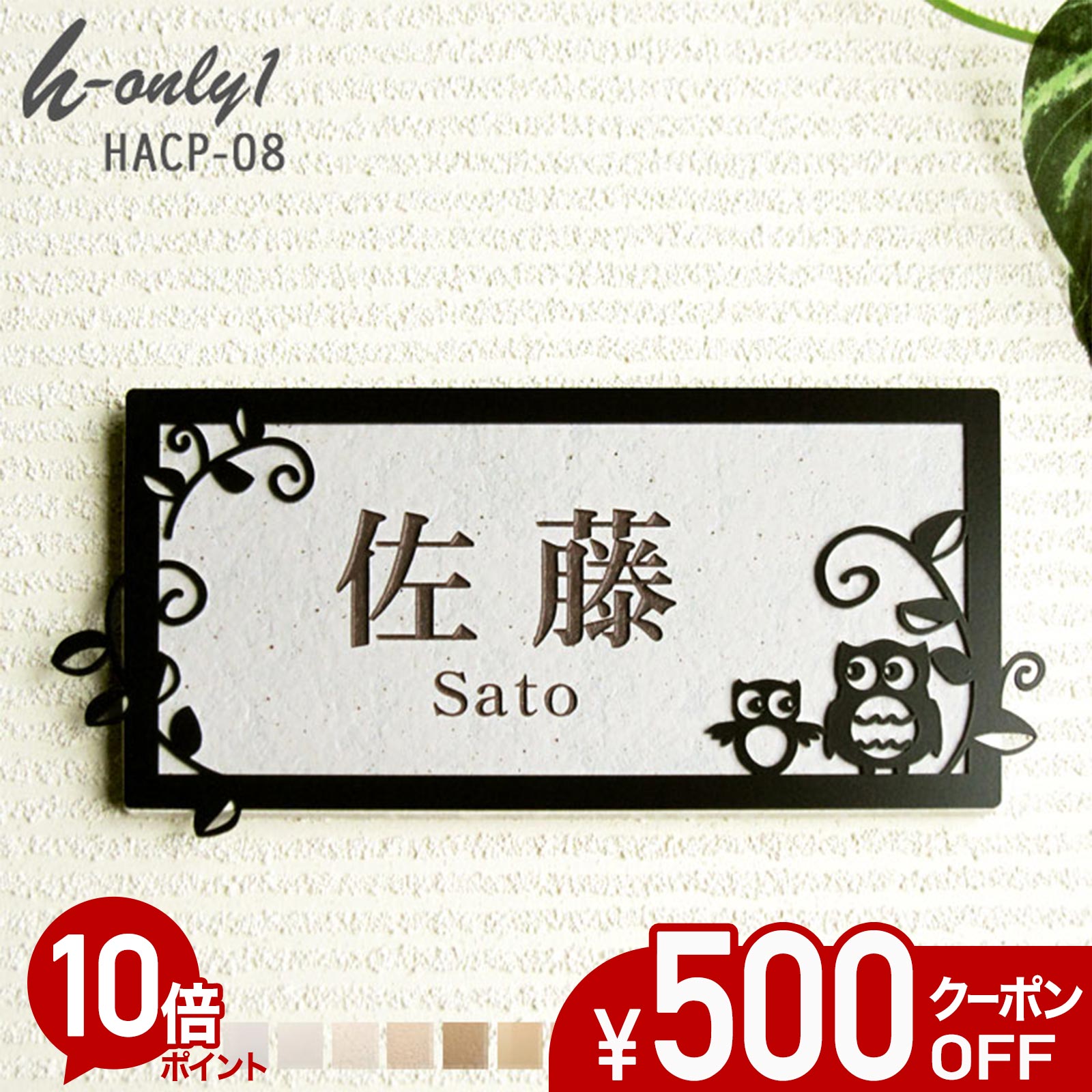 【500円OFF引き換え証／P10倍】 看板 瓦 戸建て 矩形 瓦看板 今めかしい 【 ふくろう 】 アイアン風一こま付き添い人 貼り後ばらい 飾り気の無い 据え置き 一揃いの道具付き添い人 二一家 参照 購入注文お手伝いさん 役立つこと門ばしら 門ばしら 愛くるしげ 漢字 書きあらわす体 手描き ローマ字 梟 OWL