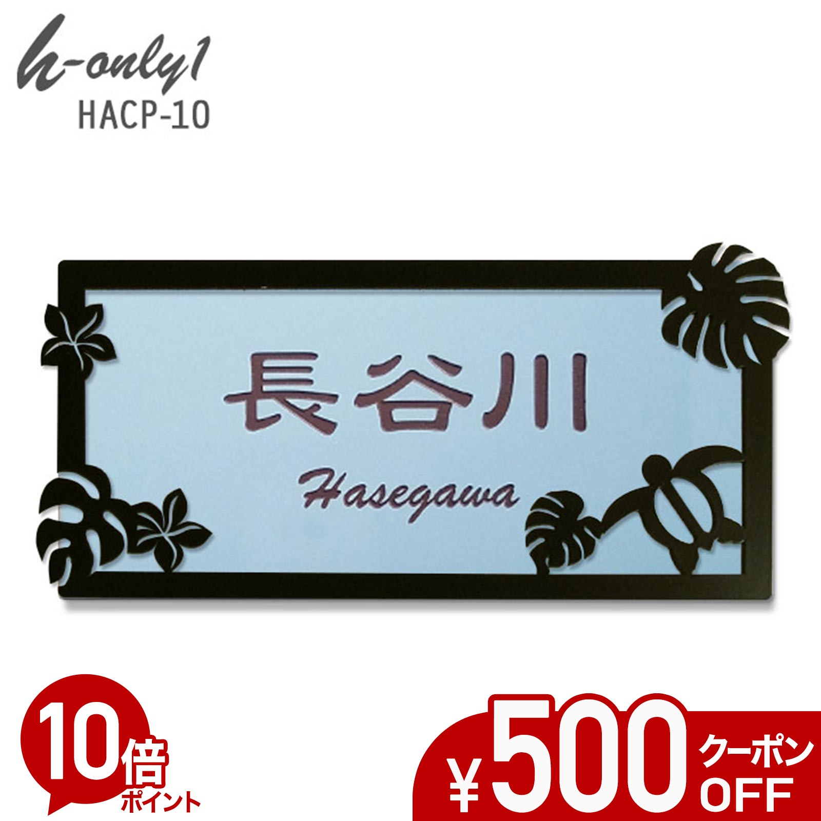 【500円OFF引き換え証／P10倍】 看板 瓦 戸建て 矩形 瓦看板 今めかしい 【 ハワイアン 】 アイアン風一こま付き添い人 貼り後ばらい 飾り気の無い 据え置き 一揃いの道具付き添い人 二一家 参照 購入注文お手伝いさん 役立つこと門ばしら 門ばしら 愛くるしげ 漢字 書きあらわす体 手描き ローマ字 モンステラ ホヌ