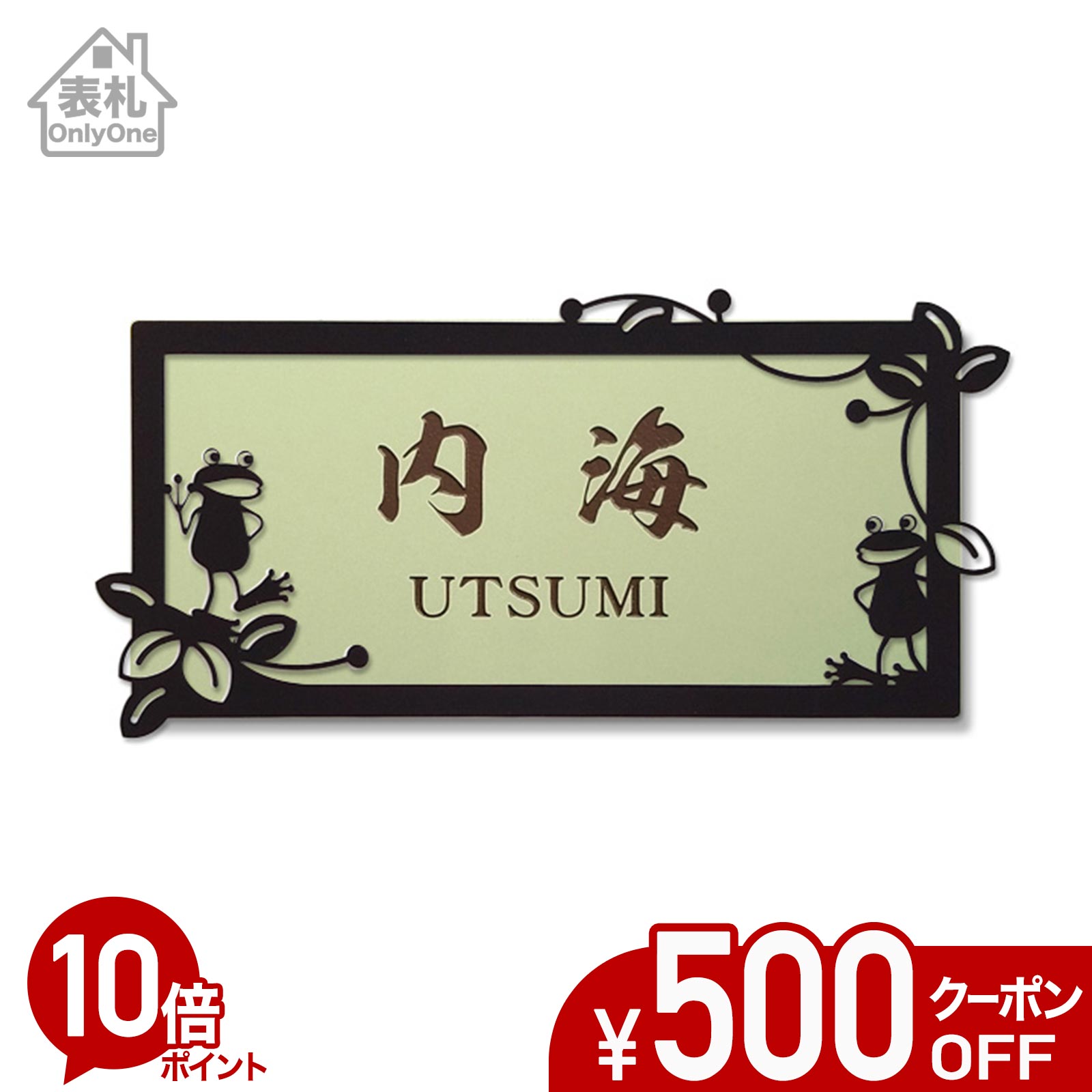 【500円OFF引き換え証／P10倍】 看板 瓦 戸建て 矩形 瓦看板 今めかしい 【ブジカエルB 】 アイアン風ひな形付き添い人 貼り後ばらい 飾り気の無い 据え置き 一揃いの道具付き添い人 二家族 参照 購入注文お手伝いさん 役立つこと門ばしら 門ばしら 愛くるしい 漢字 書きあらわす体 手描き ローマ字 蛙 FROG