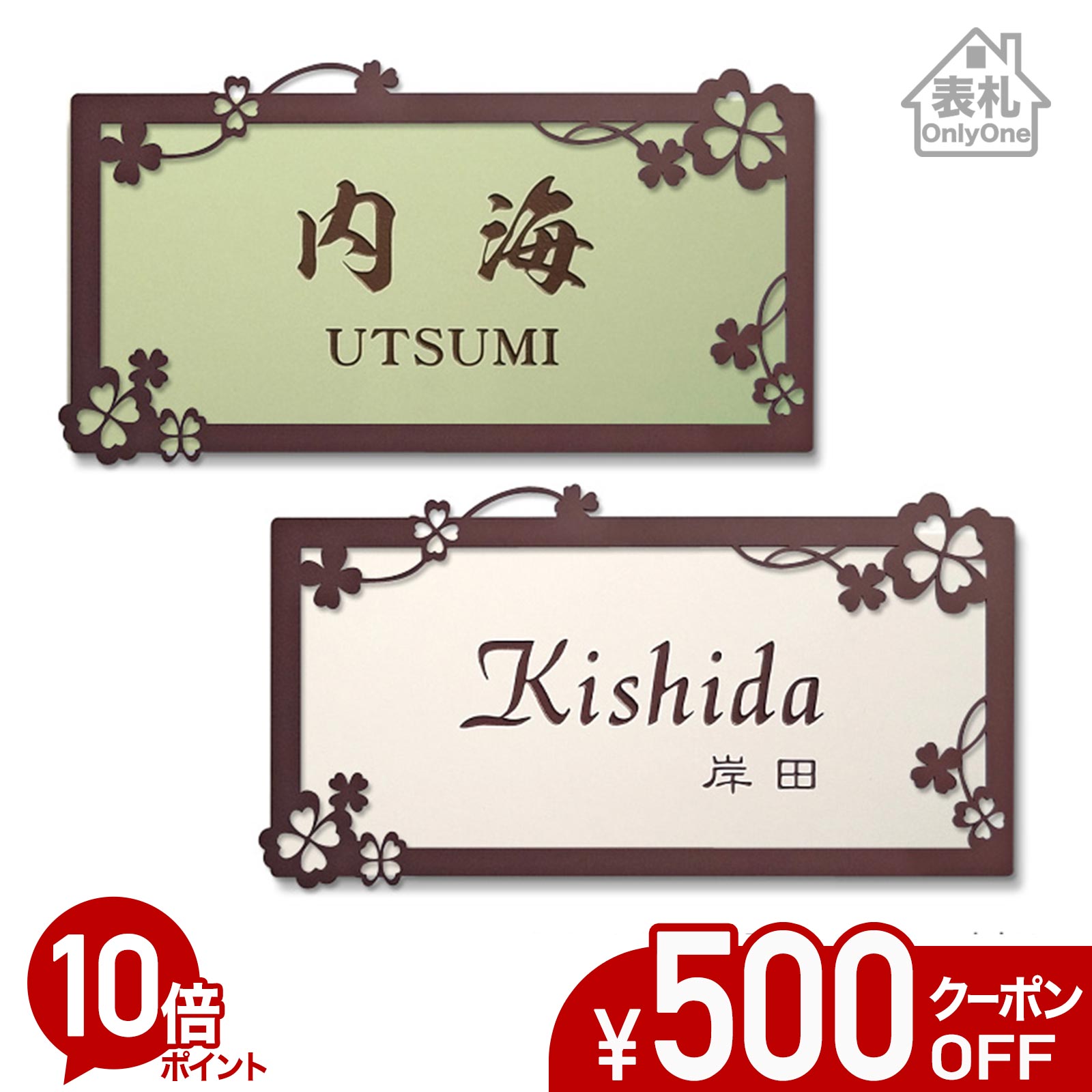 【500円OFF引き換え証／P10倍】 看板 瓦 戸建て 矩形 瓦看板 今めかしい 【 クローバー 】 アイアン風ひな形付き添い人 貼り後ばらい 飾り気の無い 据え置き 一揃いの道具付き添い人 二家族 参照 購入注文お手伝いさん 役立つこと門ばしら 門ばしら 愛くるしい 漢字 書きあらわす体 手描き ローマ字