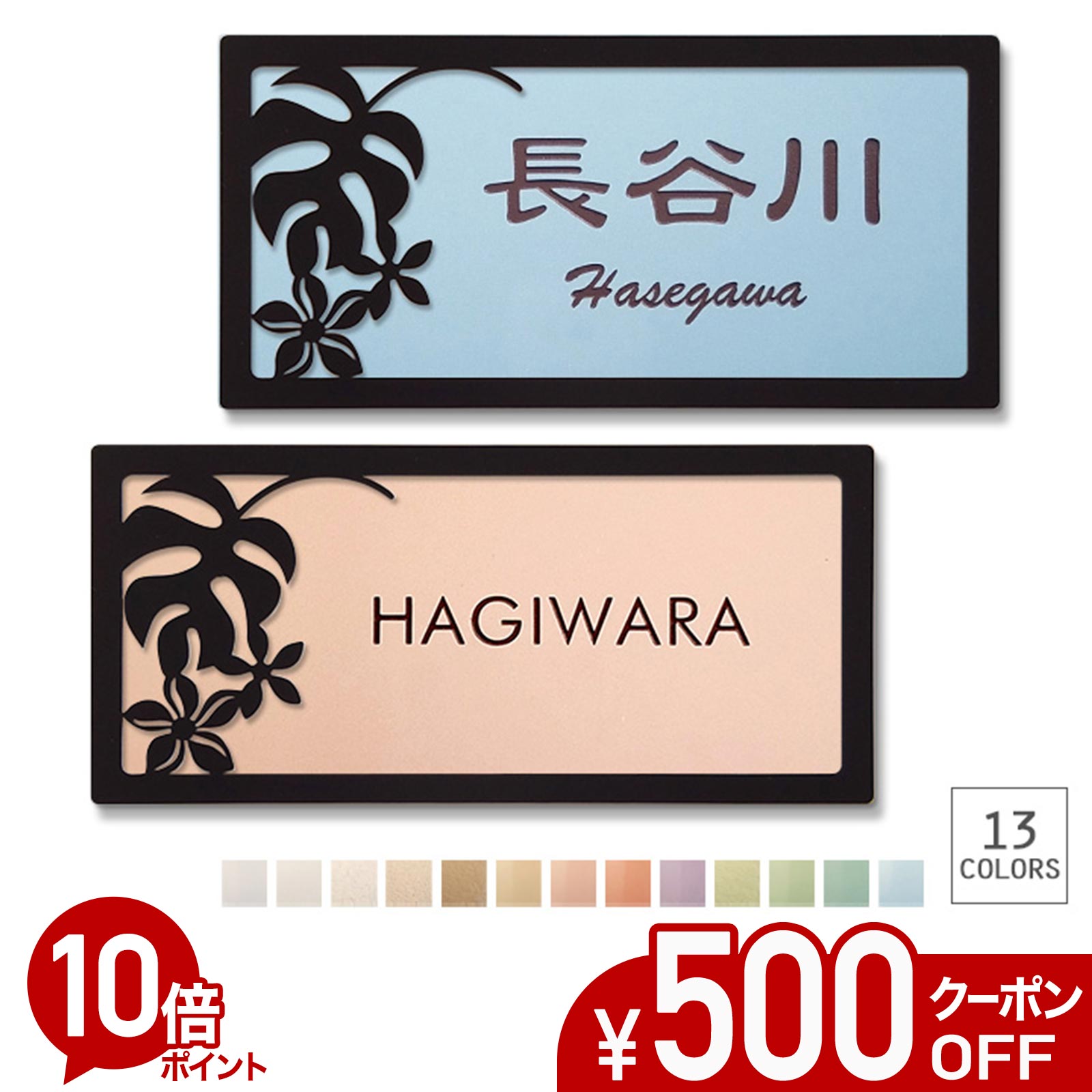【500円OFF引き換え証／P10倍】 看板 瓦 戸建て 矩形 瓦看板 今めかしい 【 モンステラ 】 アイアン風ひな形付き添い人 貼り後ばらい 飾り気の無い 据え置き 一揃いの道具付き添い人 二家族 参照 購入注文お手伝いさん 役立つこと門ばしら 愛くるしい 漢字 書きあらわす体 手描き ハワイアン トロピカル