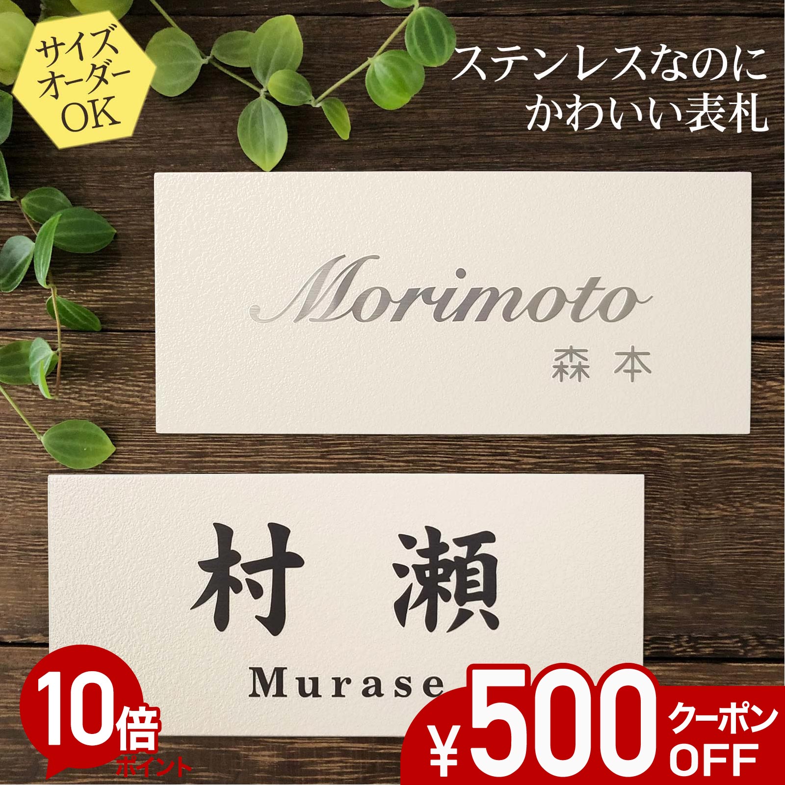 【500円OFF引き換え証／P10倍】 看板 ステンレス鋼 浮き彫り 大きさ 購入注文 【 分かりやすい 】 梨地 凸文字記号 ステンレス鋼看板 戸建て アパルトマン 今めかしい 横すべり式 磁石 貼り後ばらい 大きさ 大まか 購入注文お手伝いさん 役立つこと門ばしら 愛くるしい 漢字 縦書き 書きあらわす体 二家族 参照