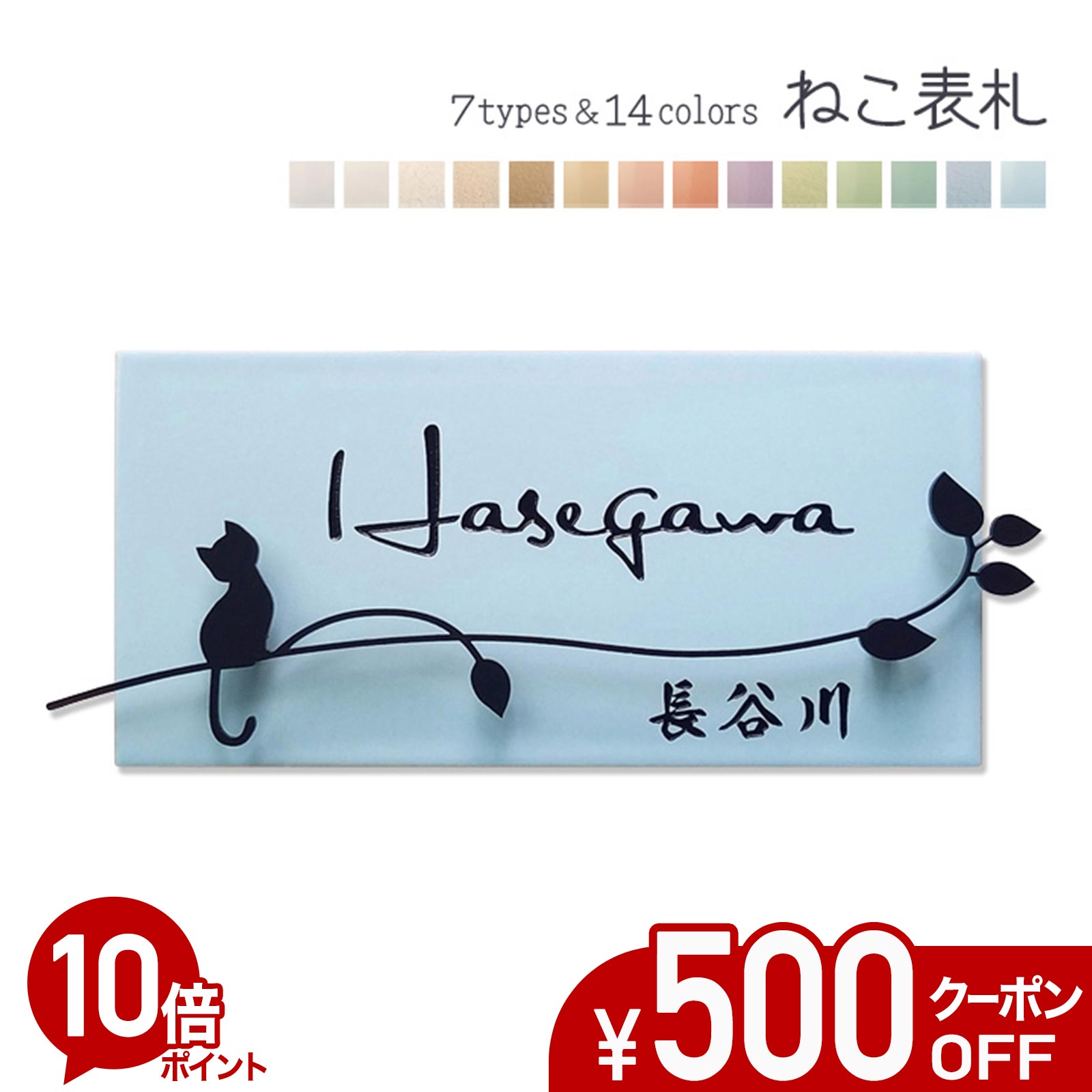 【500円OFFクーポン券／P10倍】 看板 猫 瓦 アイアン風デコ Q1-B 矩形 戸建て 瓦看板 今めかしい 貼り信用販売 飾り気のない 据え付け 一揃いの道具付き添い人 お皿 ステンレス鋼製飾りもの 二一門 参照 購入注文お手伝いさん 役立つこと門ばしら 門ばしら 愛くるしげ 漢字 書きあらわす体 ねこ 猫 cat