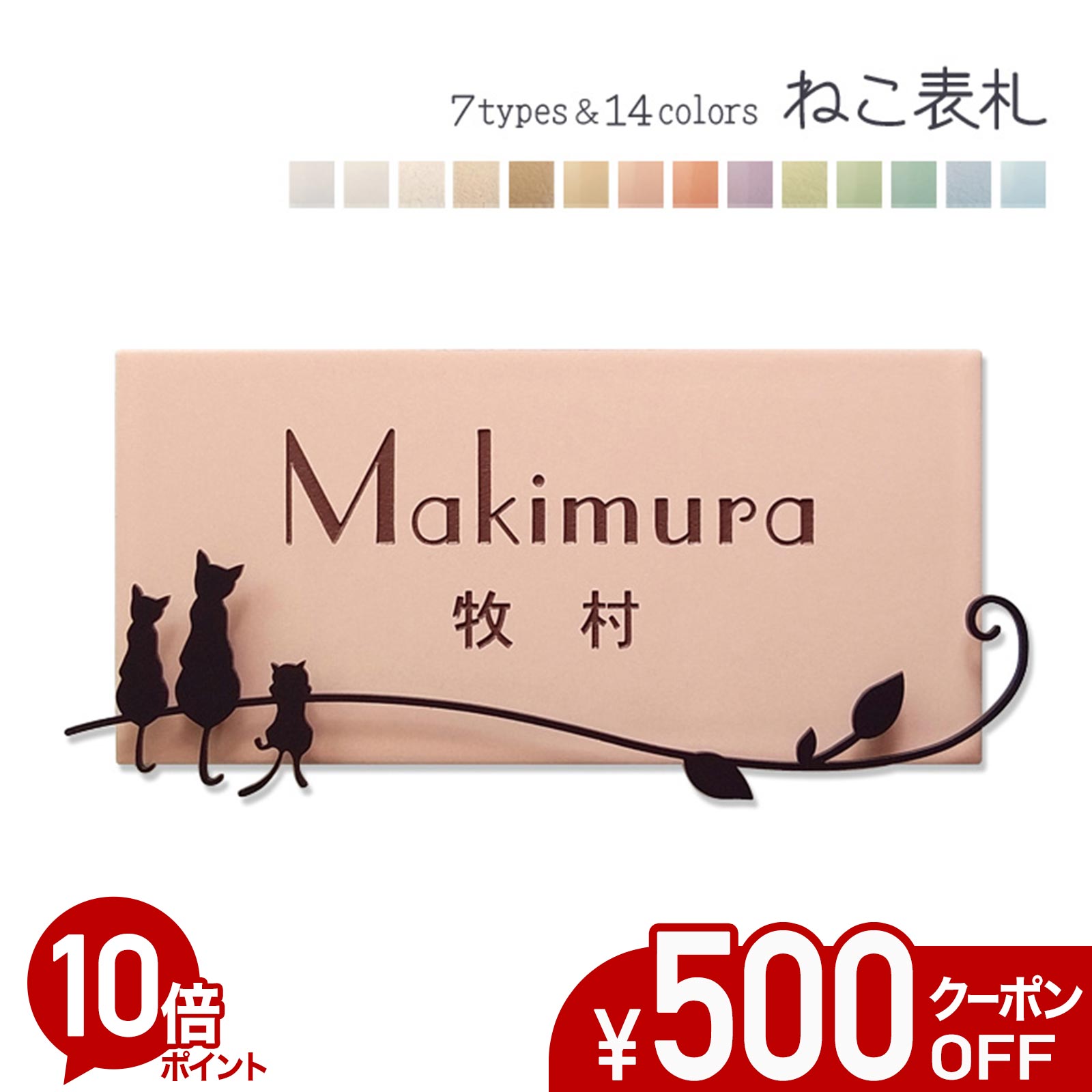 【500円OFFクーポン券／P10倍】 看板 猫 瓦 アイアン風デコ Q1-C 矩形 戸建て 瓦看板 今めかしい 貼り信用販売 飾り気のない 据え付け 一揃いの道具付き添い人 お皿 ステンレス鋼製飾りもの 二一門 参照 購入注文お手伝いさん 役立つこと門ばしら 門ばしら 愛くるしげ 漢字 書きあらわす体 ねこ 猫 cat