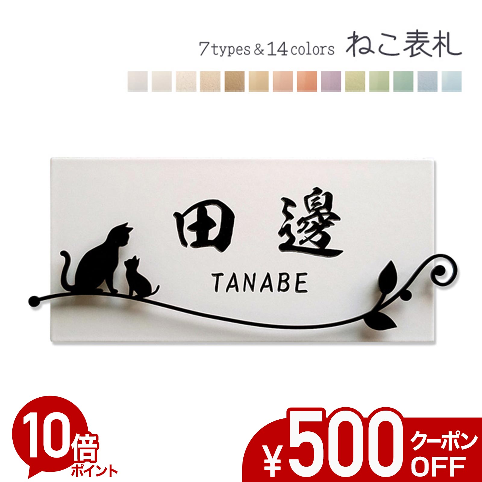 【500円OFF引き換え証／P10倍】 看板 猫 瓦 アイアン風デコ Q1-E 矩形 戸建て 瓦看板 今めかしい 貼り後ばらい 飾り気の無い 据え置き 一揃いの道具付き添い人 一皿 ステンレス鋼製飾りつけ 二一家 参照 購入注文お手伝いさん 役立つこと門ばしら 門ばしら 愛くるしげ 漢字 書きあらわす体 ねこ 猫 cat