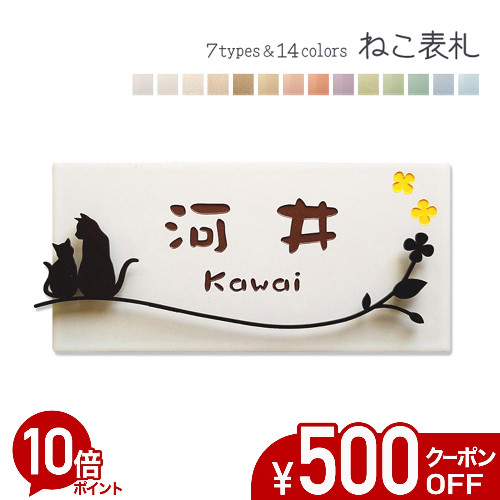 【500円OFFクーポン券／P10倍】 看板 猫 瓦 アイアン風デコ Q1-F 矩形 戸建て 瓦看板 今めかしい 貼り信用販売 飾り気のない 据え付け 一揃いの道具付き添い人 お皿 ステンレス鋼製飾りもの 二一門 参照 購入注文お手伝いさん 役立つこと門ばしら 門ばしら 愛くるしげ 漢字 書きあらわす体 ねこ 猫 cat