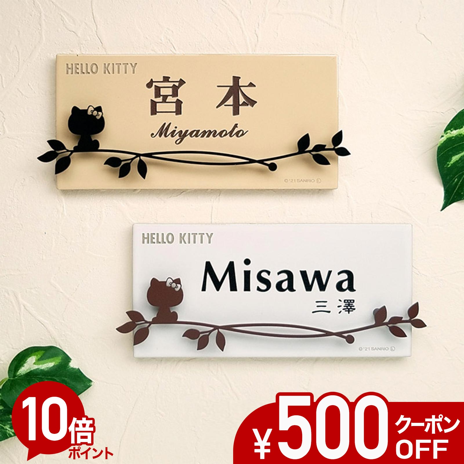 【500円OFFクーポン券／P10倍】 看板 瓦 【 日暈キティ アイアン風デコ 】戸建て 矩形 KTI-RD2 今めかしい 貼り信用販売 飾り気のない 据え付け 一揃いの道具付き添い人 役立つこと門ばしら 門ばしら 愛くるしげ 漢字 書きあらわす体 墨付き ローマ字 二一門 参照 キティちゃん サンリオ 人となり