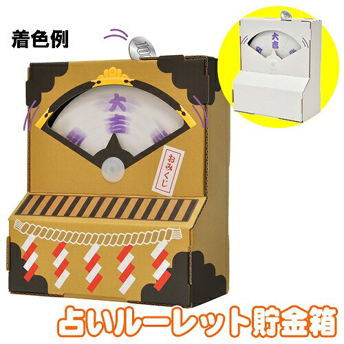 楽天市場】※3個までゆうパケット送料300円※ 『ハコモ ウゴック 占い