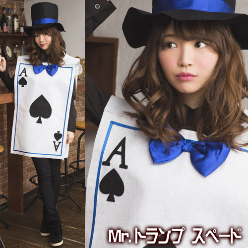 楽天市場 Mrトランプ スペード ミスタートランプ コスプレ コスチューム アリス 不思議の国のアリス 兵隊 衣装 トランプ兵 仮装 ハロウィン 衣装 8716 イベントショップ パンプキン