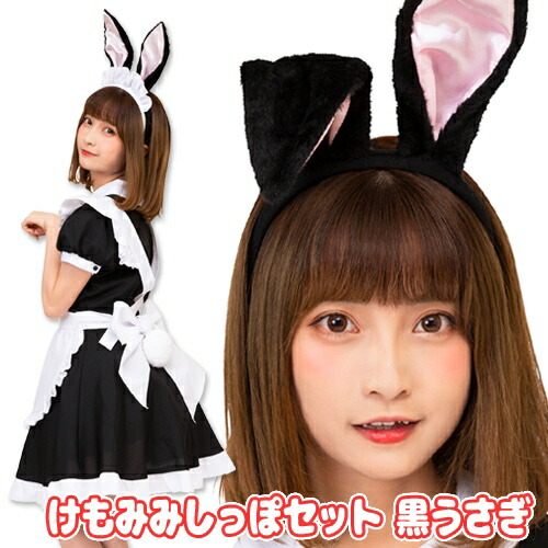 コスプレイヤー　くろは　C105 グッズセット Amazon.co.jp: [kuroobaa] ねこコスチューム 猫耳カチューシャ