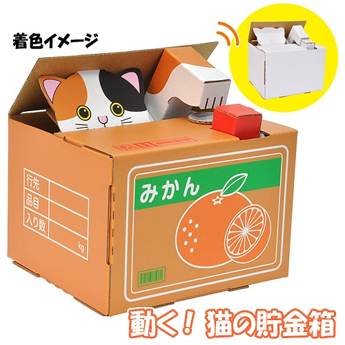 ハンドメイド　貯金箱 500x0.jpg