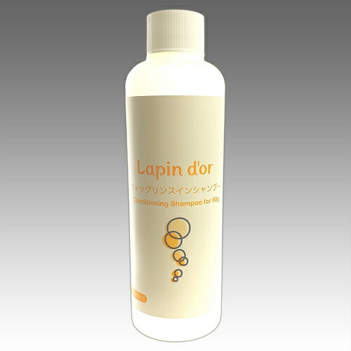 21新入荷 0914 New ウィッグ用 リンスインシャンプー195 ウイッグ ケア用品 お手入れ ウィッグ