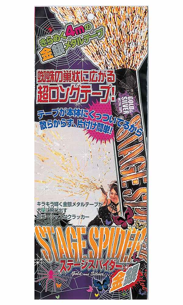 送料無料 スパイダー100本セット ステージスパイダー B19ホビー 100本セット 個別包装無い場合あり クラッカー 送料無料 カネコ パーティークラッカー クリスマスパーティー イベント 忘年会 二次会 結婚式 K 9005 1025 100 U B19 イベントショップ 送料無料 スパイダー100本セット ステージスパイダー B19ホビー 100本セット 個別包装無い場合あり クラッカー 送料無料 カネコ パーティークラッカー クリスマスパーティー イベント 忘年会 二次会 結婚式 K 9005 1025 100 U B19 イベントショップ