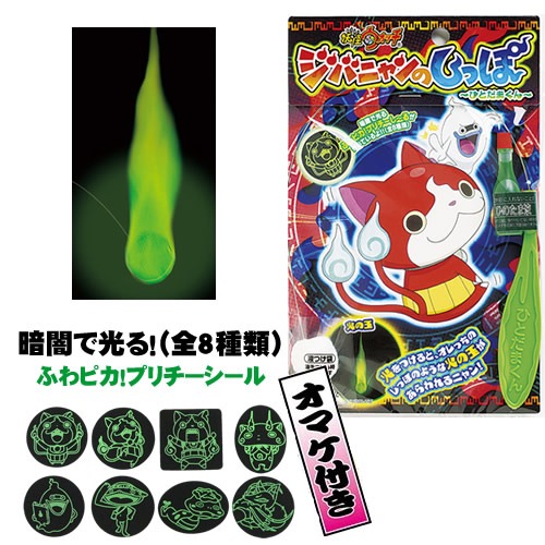 楽天市場】妖怪ウォッチひとだまくん ジバニャンのしっぽ