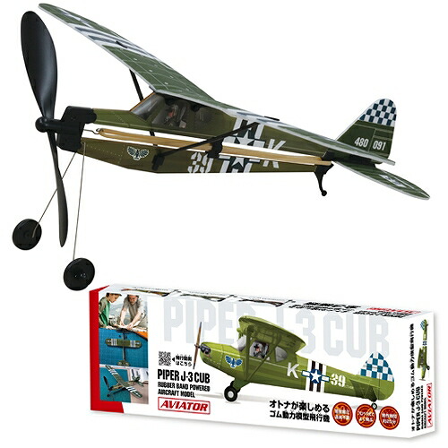 ゴム動力飛行機 056641_00.jpg