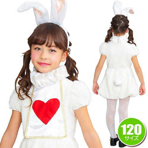 楽天市場】[ハロウィン コスプレ] ワンダーラビットガールキッズ 100cm