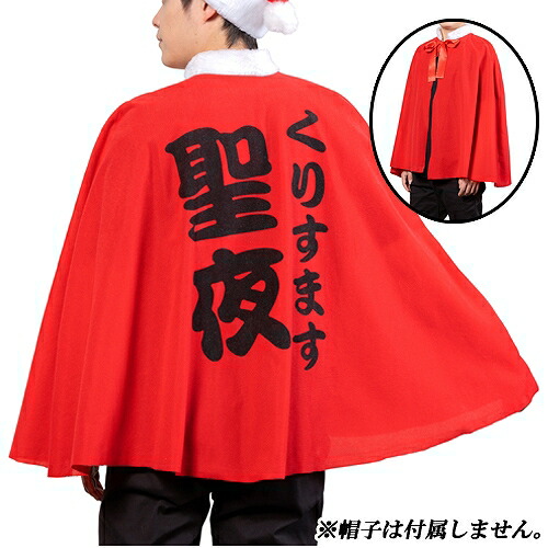 クリスマス帽子 イベント パーティ Xmas コスプレ 男女兼用 楽天市場】大人用サンタ クリスマス帽子 雪ダルマ ハット 男女兼用