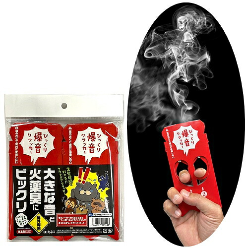 楽天市場】【6点までメール便も可能】びっくり爆音クラッカー(2個入