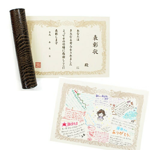 楽天市場 賞状 寄せ書き メッセージ 賞状色紙 表彰状 お別れ会 送別会 卒業 結婚祝 メッセージカード 寄せ書き 賞状 記念品 プレゼント 贈り物 ギフト B 0726 イベントショップ パンプキン