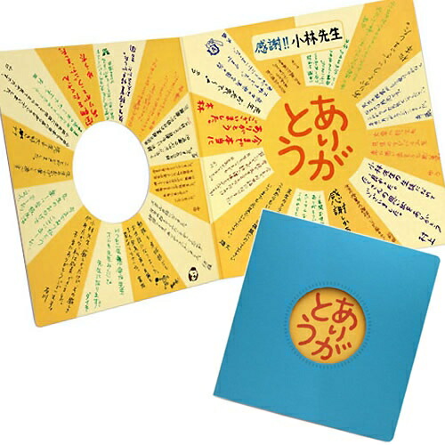 楽天市場 ひとこと寄せ書き色紙 ありがとう 色紙 寄せ書き 送別 贈り物 ギフト 思い出 お別れ 記念 プレゼント お祝い 卒業 メッセージ お礼 B 3125 イベントショップ パンプキン