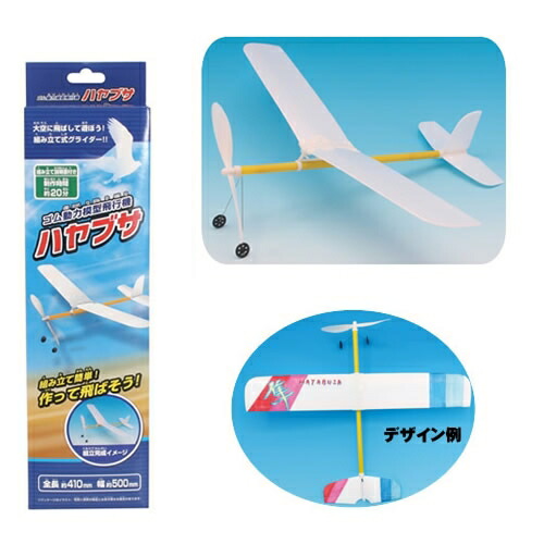 ゴム動力飛行機 ヒロボー HIROBO ゴム動力飛行機【2600-907】 スカイドリーム