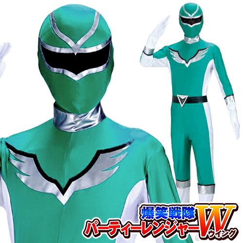 楽天市場】[イベント コスプレ] パーティーレンジャー用アタッチメント