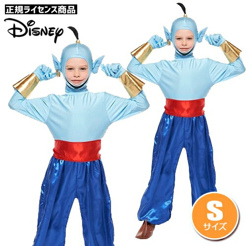 楽天市場 ジーニー コスプレ 子供用 ジーニー Sサイズ アラジン コスプレ 衣装 仮装 ハロウィン コスチューム ディズニー Disney イベントショップ パンプキン 楽天市場 ジーニー コスプレ 子供用 ジーニー Sサイズ アラジン コスプレ 衣装 仮装 ハロウィン コスチューム ディズニー Disney イベントショップ パンプキン