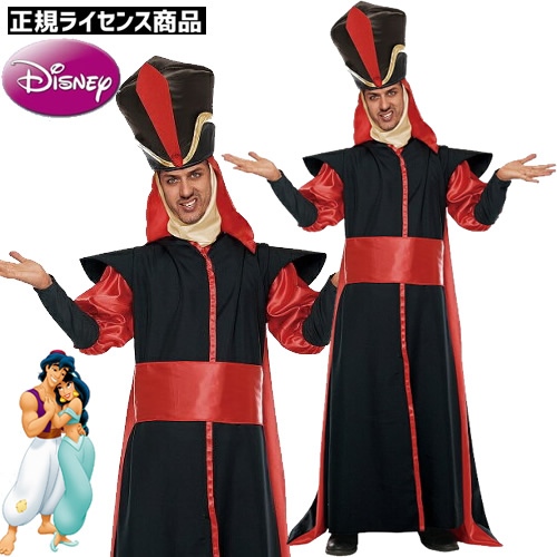 人気特価激安 メンズ ジャファー アラジン ヴィランズ ディズニー Disney ハロウィン コスプレ コスチューム 衣装 仮装 売り尽 Carlavista Com