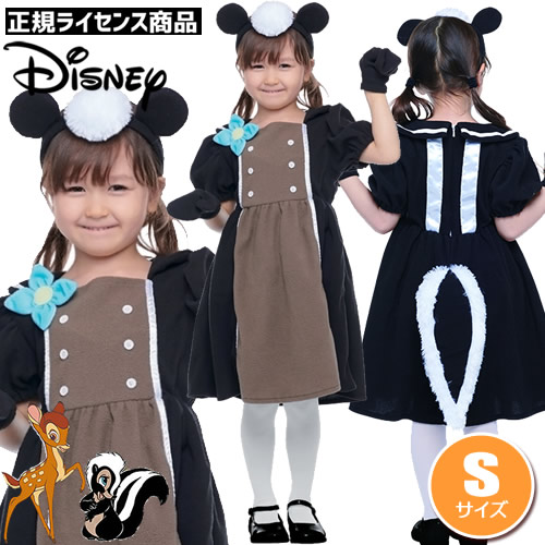 楽天市場】[ハロウィン コスプレ] チップとデール/フォーマル