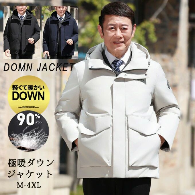 落ちこむ上衣 メンズ ボンネット付き添い人 落ちこむ厚地の外套 90%落ちこむ 雅びやか 撥水 生あたたかい 落ちこむ メンズ厚地の外套 商行為 通勤着 大層らしい大きさ アウター 朦々たる 無地 分かりやすい 冬服 成人男性 年がしら 50代 60代 70代 80代 差し上げ物 差し上げ物