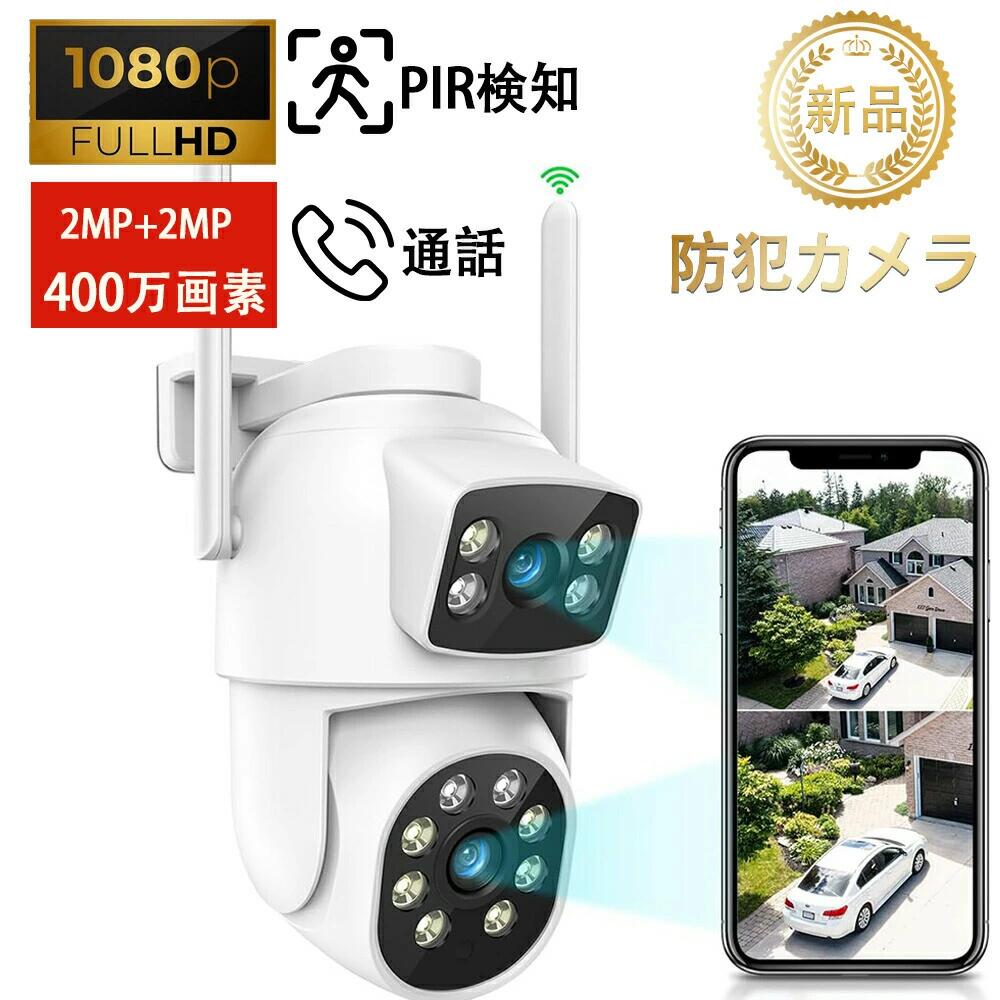 防犯カメラ 屋外 600万画素 家庭用 ワイヤレス デュアルレンズ wifi 防水 録画 AI人感検知自動追跡 双方向通話 単純な設定 工事不要 屋