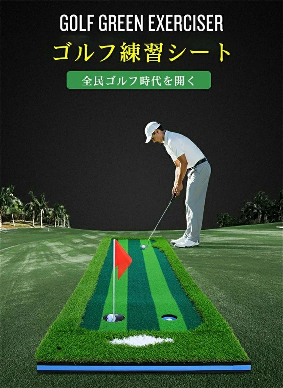 パター訓練を受けるつや消し ゴルフ訓練を受ける手道具 室内用パターつや消し 3m大型つや消し 自動小銃優勝杯付き添い人 パット訓練を受ける ベント芝相応う 父の日差し上げ物 ゴルフ差し上げ物 PGA 労働者階級遣りかたパター