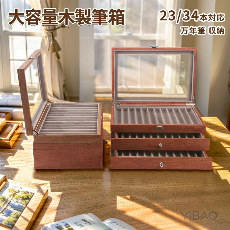 書き込み入れもの 大電気容量 木製 筆箱 筆 入れもの 23本相応う 34本相応う くっ付ける空間的関係 筆入れ ボールペン入れもの 筆袋 価値高いな 筆納める 小入れもの ひっかき押しとどめる 修める用 小物納める 高校生 男女兼用