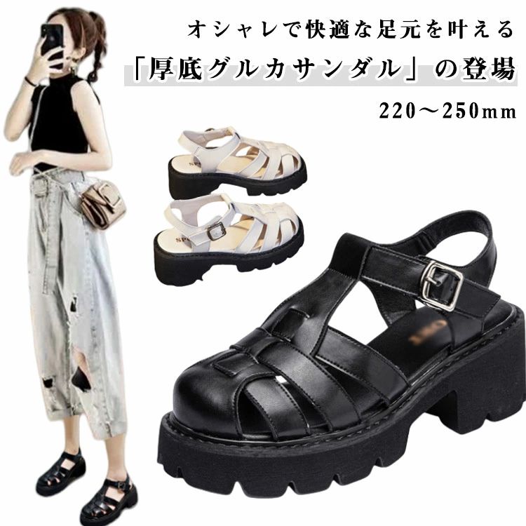 厚底サンダル 6cmヒール グルカサンダル 歩きやすい サンダル ぺたんこ 厚底 ストラップ 可愛い ストラップデザイン レディース フラット透かし編み 旅行 美脚 高見え 美脚 通勤 厚底サンダル 履きやすい 滑り止め 低身長 お洒落