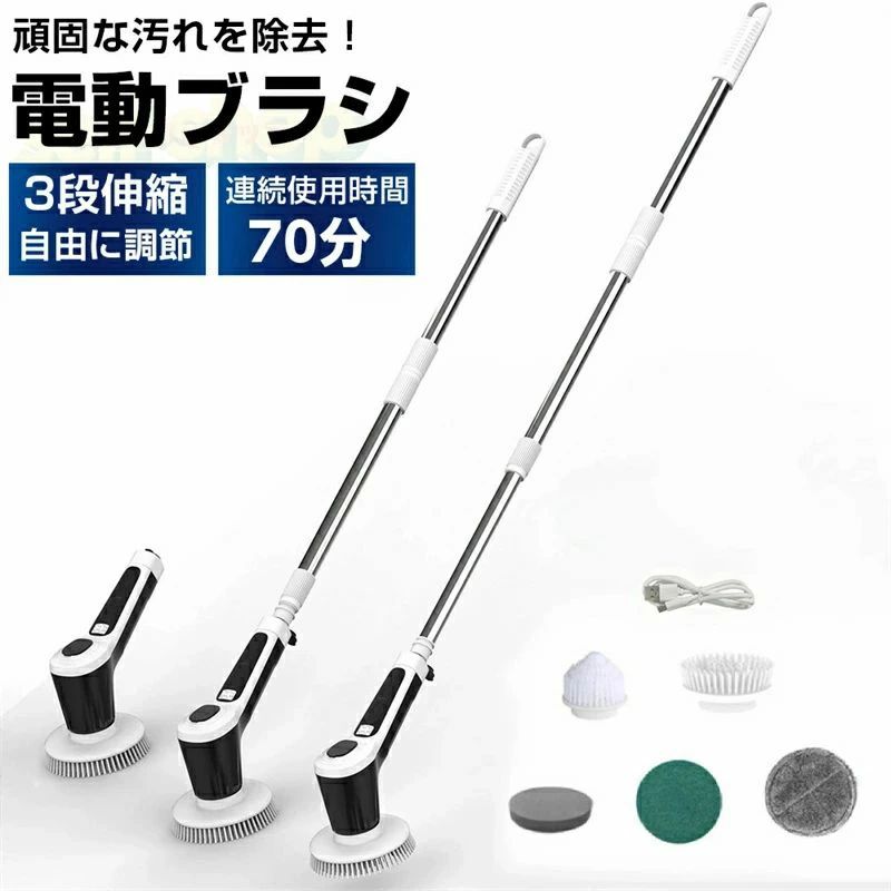 [SALE]！ 電動毛はらい 洗い濯ぎ毛はらい 洗い濯ぎ毛はらい 電動洗い濯ぎ毛はらい 申し受ける式 コードレス ワンタッチ乗り掛かる 乾電池残量書きあらわす 毛はらい頭顱取り替えっこ能力のある お風呂・勝手もと・床・窓洗い濯ぎ用 小ぎれいグッズ 掛けられる引っ掛かり心積もり 納める助けになる