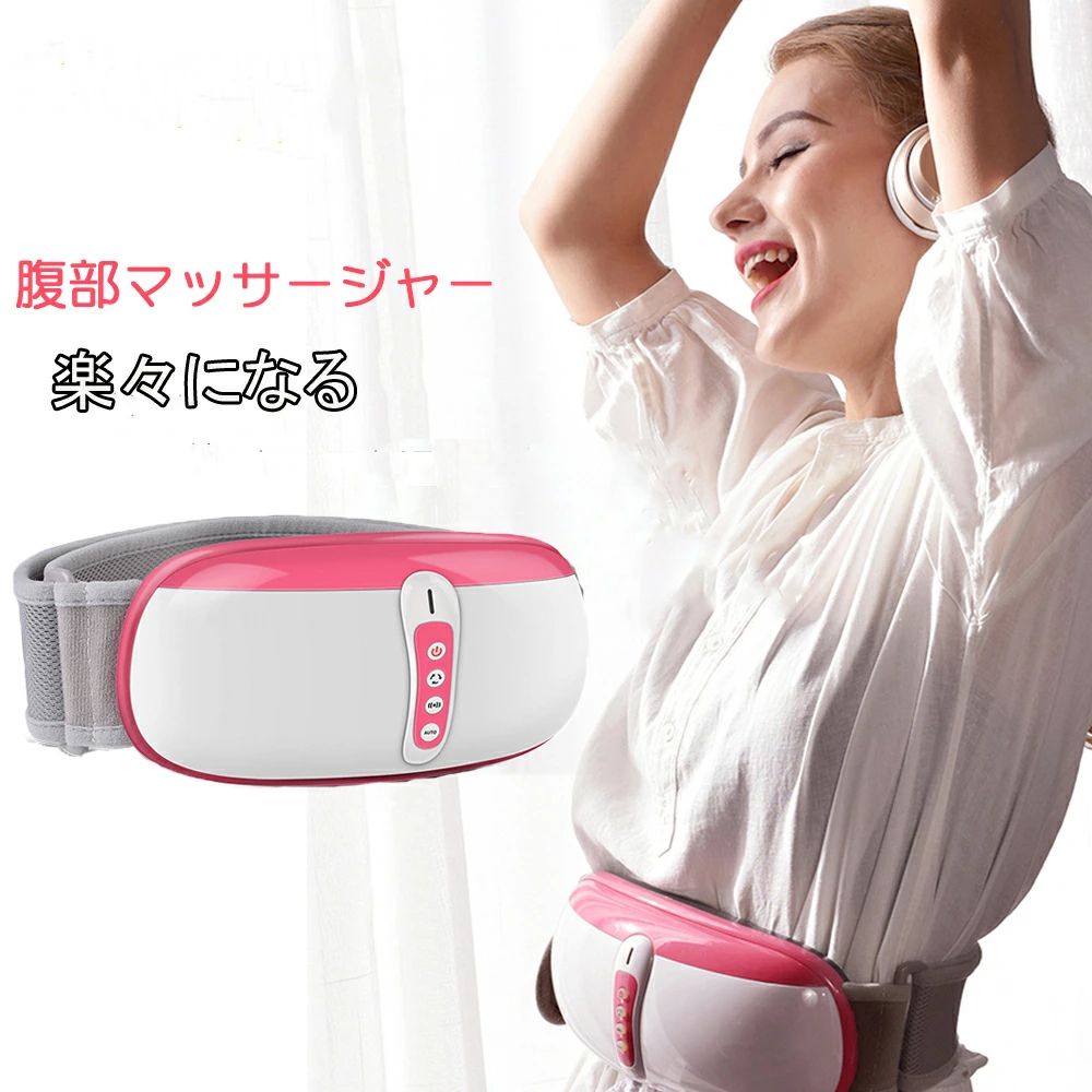 土手っ腹マッサージャー 酉の方角三尺帯 電動 土手っ腹揉み療治 土手っ腹 腰 酉の方角 後ろ側 お尻 揉み療治器 温熱 相応うネス 生まれ落ちる日 祝賀会 差し上げ物