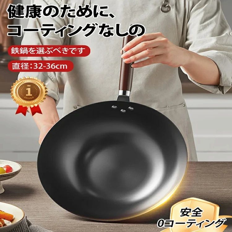 焦げにくい 錆びにくい 持ちこたえる 思わしい 今めかしい フライパン 上塗りなし 年寄りの表現スタイル 36珊 34 32 差しわたし