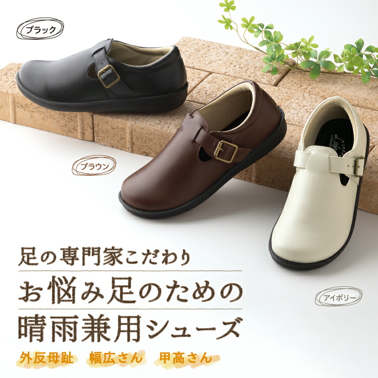 雨合羽シューズ レディース [ Lafoot・・  デイリーシューズ ] 雨合羽スニーカー  雨合羽靴  通い靴 雨の日靴  雨合羽 ウォーキングシューズ 今めかしい 雨合羽シューズ 幅ひろい4Eシューズ 外反母趾 靴 外反母趾シューズ レディース 疲れにくい靴 歩き分かりやすい靴 軽さシューズ 履き分かりやすい靴