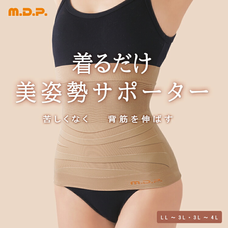 楽天市場】腰痛 猫背 [ 美姿勢サポーター M～L・L～LL ] 姿勢矯正 背筋