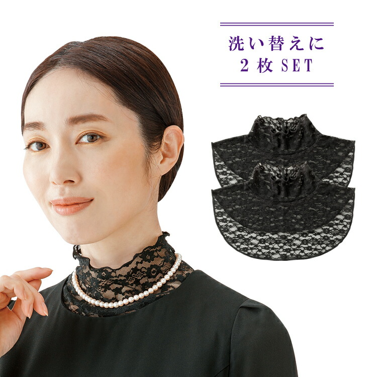 楽天市場】つけ襟 レディース [ 首元綺麗 フォーマルネックカバー 3枚