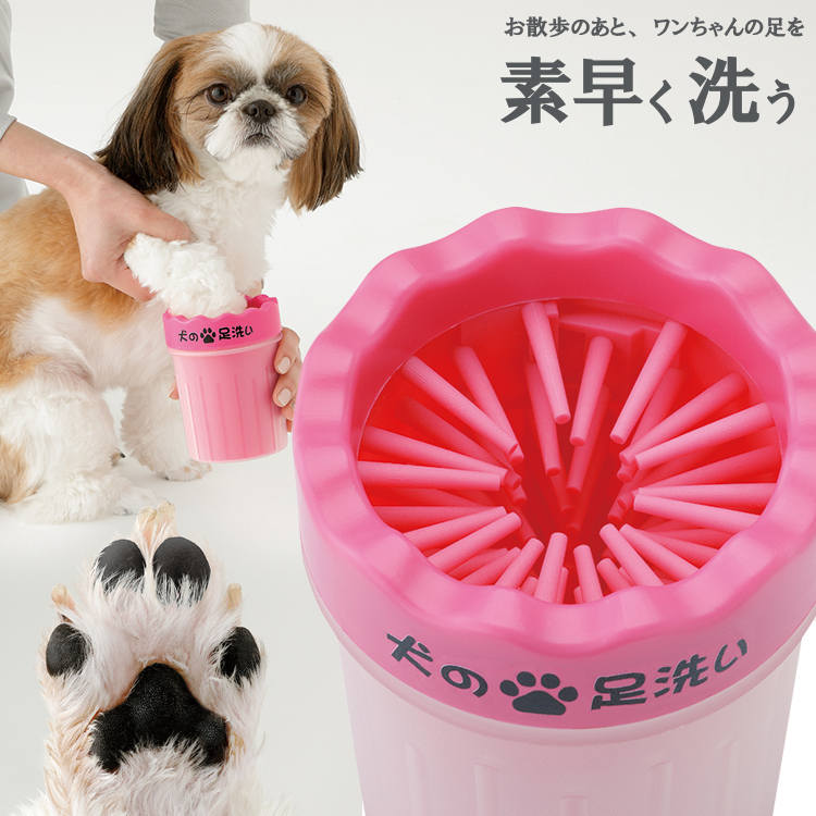 楽天市場 ペット足用クリーナー 犬の足洗い お散歩後の わんちゃんの足を簡単にきれいにできるシリコン ブラシの足洗いグッズ 犬 足洗い グッズ ペット 洗浄 お散歩 室内犬 2色 小型犬 中型犬 愛犬の足洗いボトル 足洗い ペット用品 健康 美容雑貨 メイダイ楽天市場店