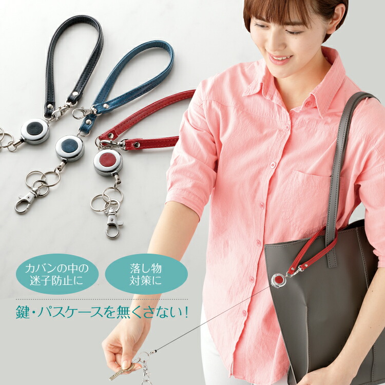 楽天市場】リール付きストラップ [ のびて便利なストラップ 2個組