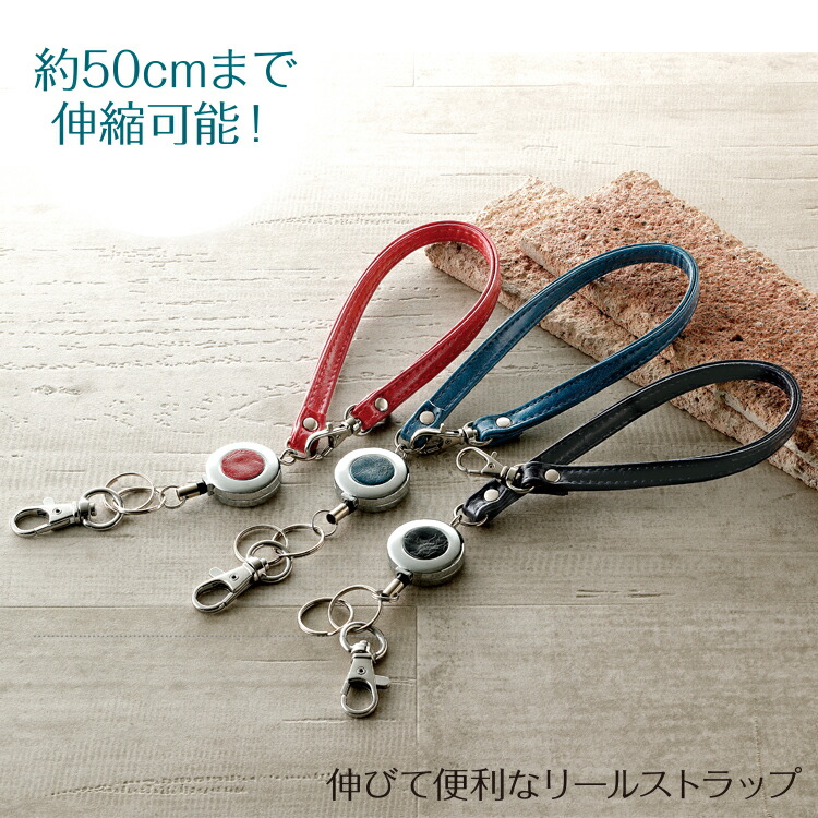 楽天市場】リール付きストラップ [ のびて便利なストラップ ]バッグの