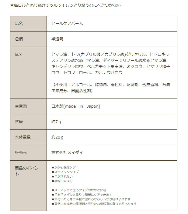 2021年レディースファッション福袋特集 かかとケア ヒールケアバーム かかとガサガサに 保湿 角質ケア する かかとバーム で つるつる かかと クリーム ヒールバーム オイル かかと ガサガサ 踵 足 フットケア かかとオイル 乾燥 ボディクリーム 冬 天然保湿 ミツロウ ...