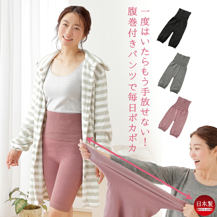 腹巻パンツ レディース [やみつき腹巻きぱんつ3色組] 腹巻きパンツ あったかパンツ 温活グッズ 冷え対策 インナー 冷え性対策 パンツ 腹巻パンツ 遠赤外線 無縫製 腹巻付きパンツ ふわふわパンツ 温活パンツ レディース 防寒 温活インナー 冷えとり 冷え ポカポカ｜健康 美容雑貨 メイダイ店