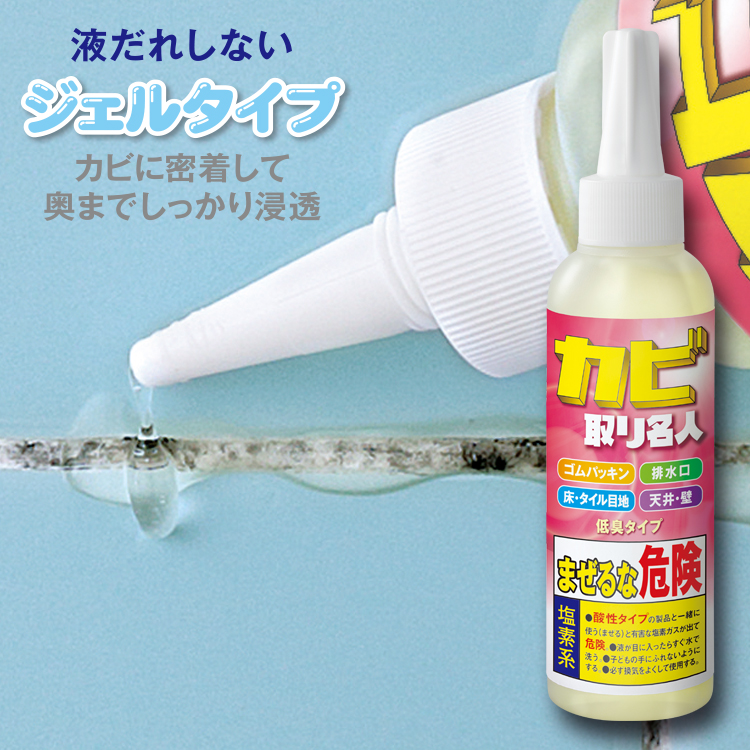 楽天市場 カビ取りジェル カビ取り名人 落としにくかった頑固なカビもジェルが密着してしっかり退治 高濃度ジェル カビ カビ取り剤 お風呂や壁 そうじ 排水溝 キッチン トイレのカビを強力 除去する業務用 カビ取り剤 カビとり 強力カビ取り お風呂用カビ取り剤 健康