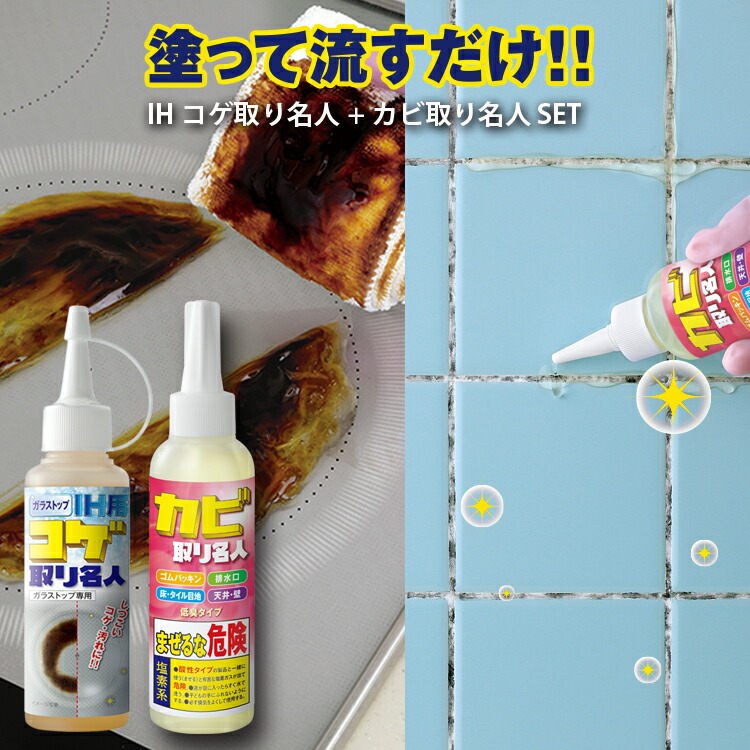 即日発送 ガラストップ IH用 メイダイ 100ml キッチン用品 クリーナー こげ落し 送料無料 定形外郵便 コゲ取り名人