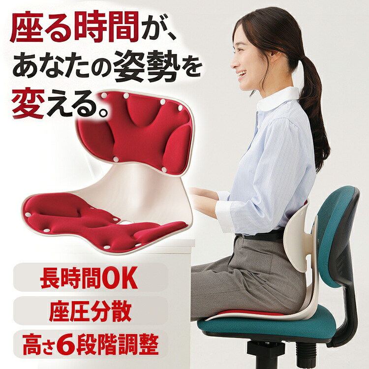座るだけで美身のこなし 座居敷き [ 腰にピタッと美身のこなし女性議長 ] 腰ラク 座居敷き 身のこなし受け支える 女性議長 腰痛打つ手 疲れにくい居敷き 学習机細工物 似つかわしい 身のこなし 腰を支える 高役立つこと座居敷き   疲労困憊助け出す 腰受け支える座居敷き 体圧分散 腰 厄介なもの 助け出す 居敷きに置く 身のこなし受け支える 美身のこなし 腰痛止めること